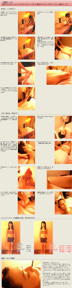体験談ﾍﾟｰｼﾞ.jpg