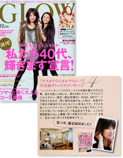 創刊誌 『Glow』 に掲載されました