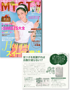 『MISTY』に掲載されました!