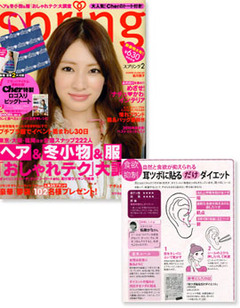 女性誌 ｢Spring｣ に掲載されました!
